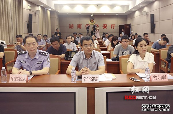 6月13日上午，省公安廳會同省婦聯、省高級人民法院召開新聞發布會，公布《湖南省家庭暴力告誡制度實施辦法》。